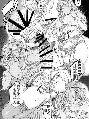 [水密桃工房 (モモの水道水)] ふたなりスイッチ [退役苍蓝星个人汉化] [DL版]_06