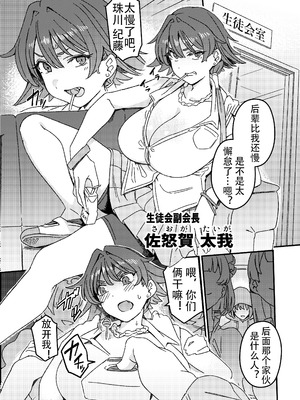 [水密桃工房 (モモの水道水)] ふたなりスイッチ [退役苍蓝星个人汉化] [DL版]_09