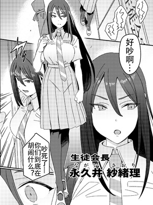 [水密桃工房 (モモの水道水)] ふたなりスイッチ [退役苍蓝星个人汉化] [DL版]_11