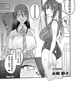 [水密桃工房 (モモの水道水)] ふたなりスイッチ [退役苍蓝星个人汉化] [DL版]_17