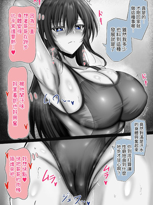 [水面月 (カンナ)] 素直になれない義妹の建前と本音 [蕪菁堂]_24