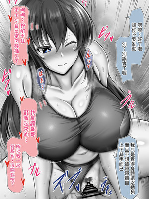 [水面月 (カンナ)] 素直になれない義妹の建前と本音 [蕪菁堂]_25