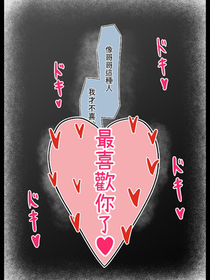 [水面月 (カンナ)] 素直になれない義妹の建前と本音 [蕪菁堂]_37