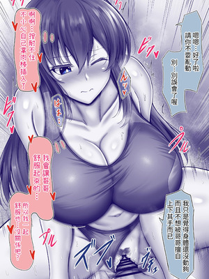 [水面月 (カンナ)] 素直になれない義妹の建前と本音 [蕪菁堂]_62