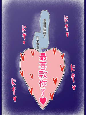 [水面月 (カンナ)] 素直になれない義妹の建前と本音 [蕪菁堂]_74