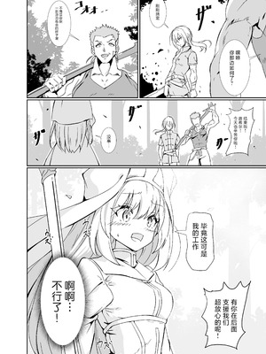 [白夜Part2 (てんらいX)] 淫欲に負けたヒーラー｜输给了色欲的治愈牧师 [紫藤汉化组] [DL版]_04