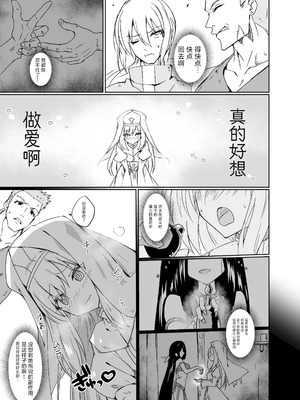 [白夜Part2 (てんらいX)] 淫欲に負けたヒーラー｜输给了色欲的治愈牧师 [紫藤汉化组] [DL版]_05