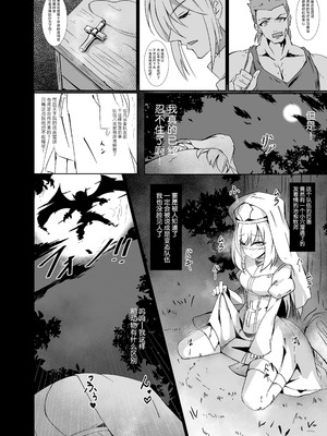 [白夜Part2 (てんらいX)] 淫欲に負けたヒーラー｜输给了色欲的治愈牧师 [紫藤汉化组] [DL版]_06