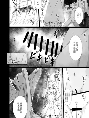 [白夜Part2 (てんらいX)] 淫欲に負けたヒーラー｜输给了色欲的治愈牧师 [紫藤汉化组] [DL版]_08