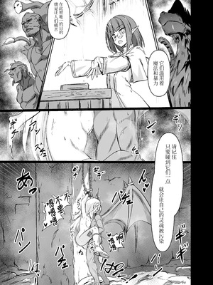 [白夜Part2 (てんらいX)] 淫欲に負けたヒーラー｜输给了色欲的治愈牧师 [紫藤汉化组] [DL版]_17