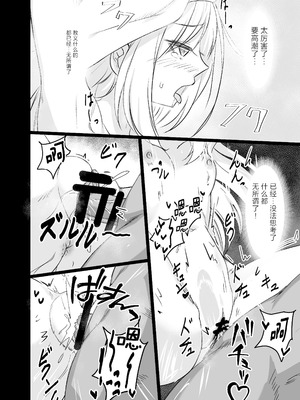 [白夜Part2 (てんらいX)] 淫欲に負けたヒーラー｜输给了色欲的治愈牧师 [紫藤汉化组] [DL版]_18