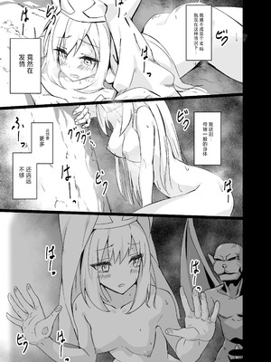 [白夜Part2 (てんらいX)] 淫欲に負けたヒーラー｜输给了色欲的治愈牧师 [紫藤汉化组] [DL版]_21