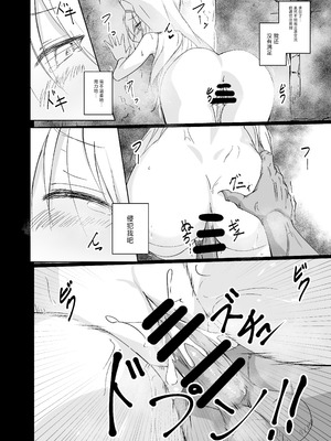 [白夜Part2 (てんらいX)] 淫欲に負けたヒーラー｜输给了色欲的治愈牧师 [紫藤汉化组] [DL版]_22