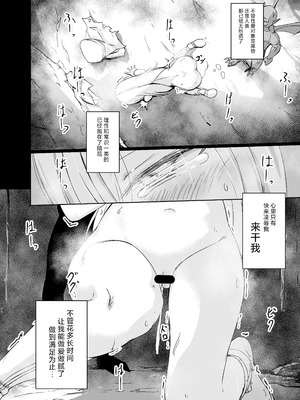 [白夜Part2 (てんらいX)] 淫欲に負けたヒーラー｜输给了色欲的治愈牧师 [紫藤汉化组] [DL版]_26