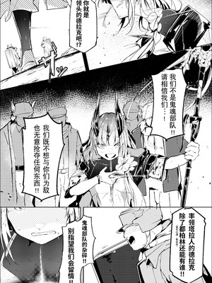 [白魚京] Fanbox漫画：「葦元を這う」[XueHuKING个人AI汉化自嵌]_02