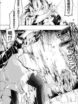 [白魚京] Fanbox漫画：「葦元を這う」[XueHuKING个人AI汉化自嵌]_03