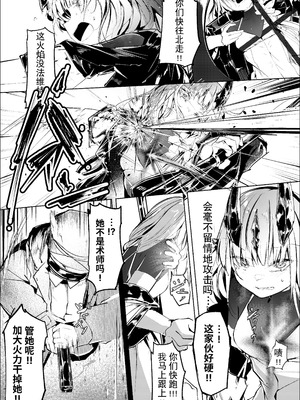 [白魚京] Fanbox漫画：「葦元を這う」[XueHuKING个人AI汉化自嵌]_04