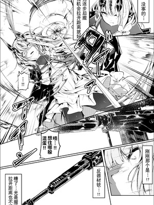 [白魚京] Fanbox漫画：「葦元を這う」[XueHuKING个人AI汉化自嵌]_05