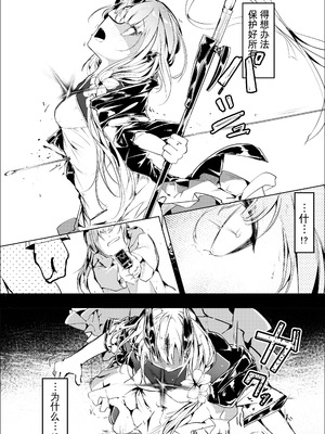 [白魚京] Fanbox漫画：「葦元を這う」[XueHuKING个人AI汉化自嵌]_06