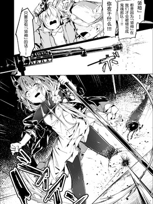 [白魚京] Fanbox漫画：「葦元を這う」[XueHuKING个人AI汉化自嵌]_07