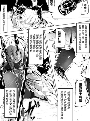 [白魚京] Fanbox漫画：「葦元を這う」[XueHuKING个人AI汉化自嵌]_08