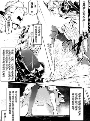[白魚京] Fanbox漫画：「葦元を這う」[XueHuKING个人AI汉化自嵌]_09