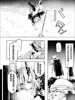 [白魚京] Fanbox漫画：「葦元を這う」[XueHuKING个人AI汉化自嵌]_10