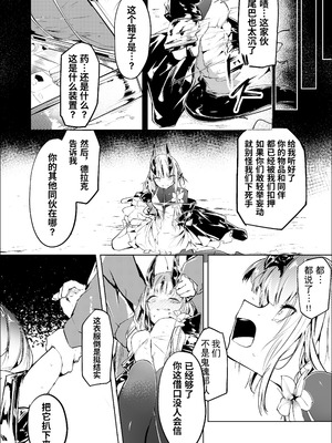 [白魚京] Fanbox漫画：「葦元を這う」[XueHuKING个人AI汉化自嵌]_11