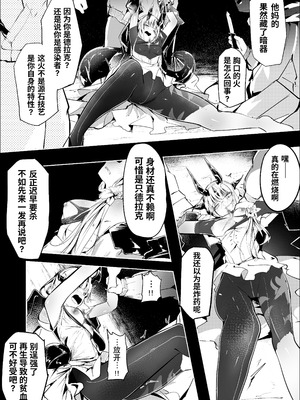 [白魚京] Fanbox漫画：「葦元を這う」[XueHuKING个人AI汉化自嵌]_12