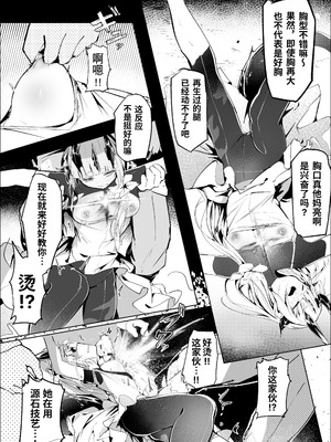 [白魚京] Fanbox漫画：「葦元を這う」[XueHuKING个人AI汉化自嵌]_13