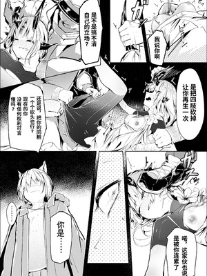 [白魚京] Fanbox漫画：「葦元を這う」[XueHuKING个人AI汉化自嵌]_14