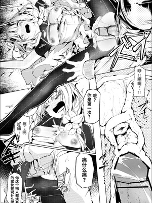 [白魚京] Fanbox漫画：「葦元を這う」[XueHuKING个人AI汉化自嵌]_17