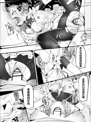 [白魚京] Fanbox漫画：「葦元を這う」[XueHuKING个人AI汉化自嵌]_19