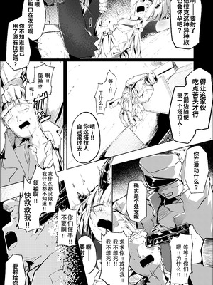 [白魚京] Fanbox漫画：「葦元を這う」[XueHuKING个人AI汉化自嵌]_21