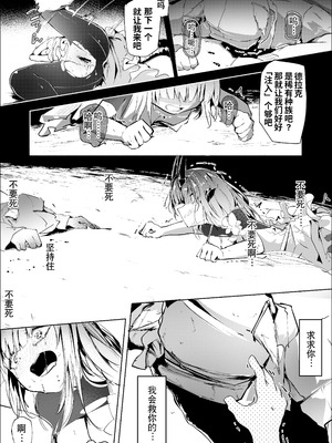 [白魚京] Fanbox漫画：「葦元を這う」[XueHuKING个人AI汉化自嵌]_23