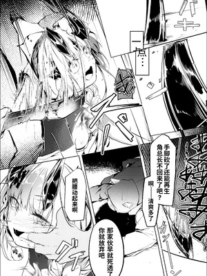 [白魚京] Fanbox漫画：「葦元を這う」[XueHuKING个人AI汉化自嵌]_27