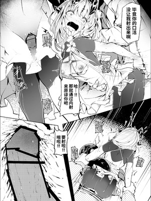 [白魚京] Fanbox漫画：「葦元を這う」[XueHuKING个人AI汉化自嵌]_28