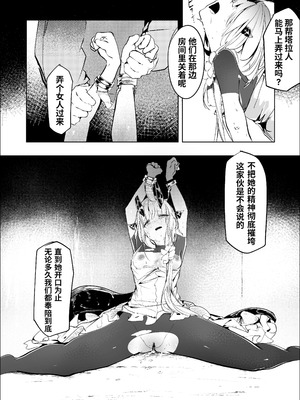 [白魚京] Fanbox漫画：「葦元を這う」[XueHuKING个人AI汉化自嵌]_31