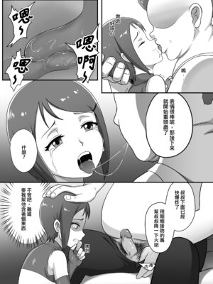 (FF44) [藤宅仔] 被◯上的孩子-小光 (デジモン) [中国語]_06