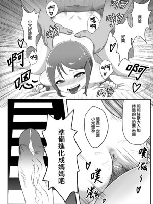 (FF44) [藤宅仔] 被◯上的孩子-小光 (デジモン) [中国語]_23