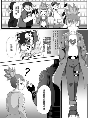 (FF45) [藤宅仔] 被◯上的孩子-留姬 (デジモン) [中国語]_03