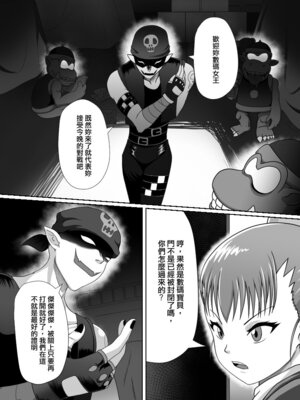 (FF45) [藤宅仔] 被◯上的孩子-留姬 (デジモン) [中国語]_05