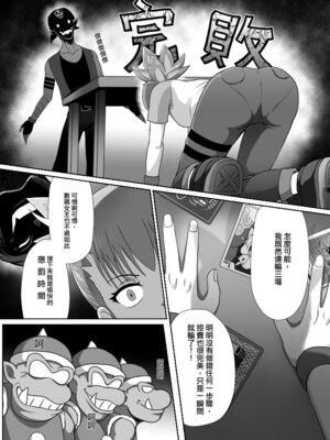 (FF45) [藤宅仔] 被◯上的孩子-留姬 (デジモン) [中国語]_07