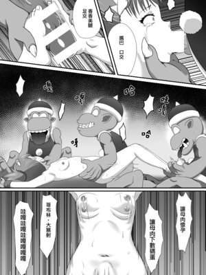 (FF45) [藤宅仔] 被◯上的孩子-留姬 (デジモン) [中国語]_14