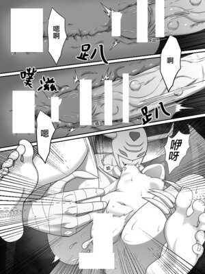 (FF45) [藤宅仔] 被◯上的孩子-留姬 (デジモン) [中国語]_19