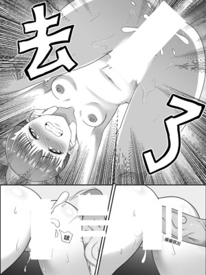 (FF45) [藤宅仔] 被◯上的孩子-留姬 (デジモン) [中国語]_20