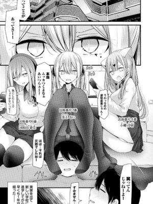 [大嘘] オナホ教室 -DROPOUT- [DL版]_039
