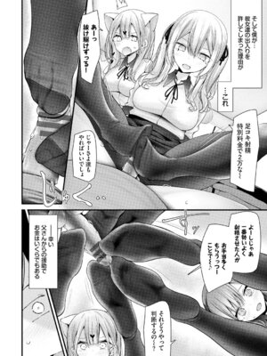 [大嘘] オナホ教室 -DROPOUT- [DL版]_042