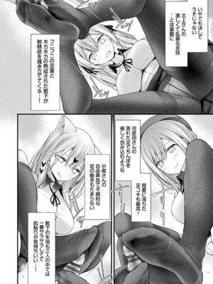 [大嘘] オナホ教室 -DROPOUT- [DL版]_044