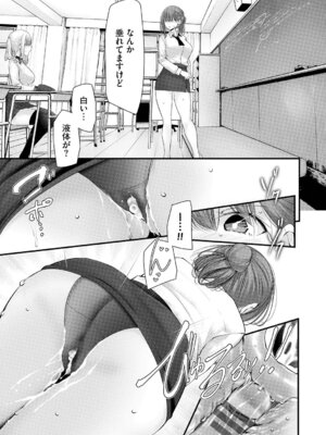 [大嘘] オナホ教室 -DROPOUT- [DL版]_147